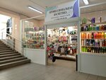 Perfume and cosmetics shop (mikrorayon Chkalovsk, ulitsa Dokuka, 1) ، متجر بيع العطور ومستحضرات التجميل