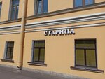 Salon Starina (Kanala Griboedova Embankment, 106), antique store