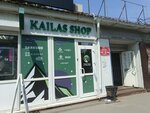  Kailas Hookah Shop (Generala Tyuleneva Avenue, 5с1), tobacco and smoking accessories shop
