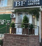 Bf Flower studio (Pogranichnaya Street, 24) ، محل زهور