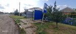 Кубанская улица (Krasnodar Territory, Tikhoretskiy rayon, Yeremizino-Borisovskoye selskoye poseleniye, stanitsa Yeremizino-Borisovskaya, Kubanskaya ulitsa), public transport stop