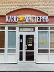 Клуб мастеров (Perm, Pushkina Street, 109), art supplies and crafts