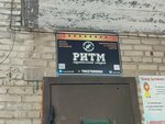 Ритм (7-y mikrorayon, 19), music school