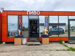 Пиво и снеки (derevnya Gostilitsy, Novaya ulitsa, 1Д/1), beer shop