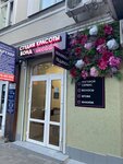 Бонд инсайт (улица Гоголя, 16), beauty salon