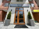 Денталь клиник Семке (Kommunisticheskaya Street, 81), dental clinic