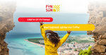 Fun&Sun (Moscow, Borovskoye Highway, 30А) ، وكالة أسفار