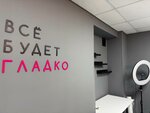 Luma (Prosvescheniya Avenue, 68к1), hair removal