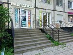 Доктор Профи (Bolshevikov Avenue, 25) ، زي رسمي، ثياب عمل