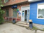 Otdeleniye pochtovoy svyazi Omsk 644052 (Omsk, ulitsa 22-go Partsyezda, 1) ، مكتب البريد