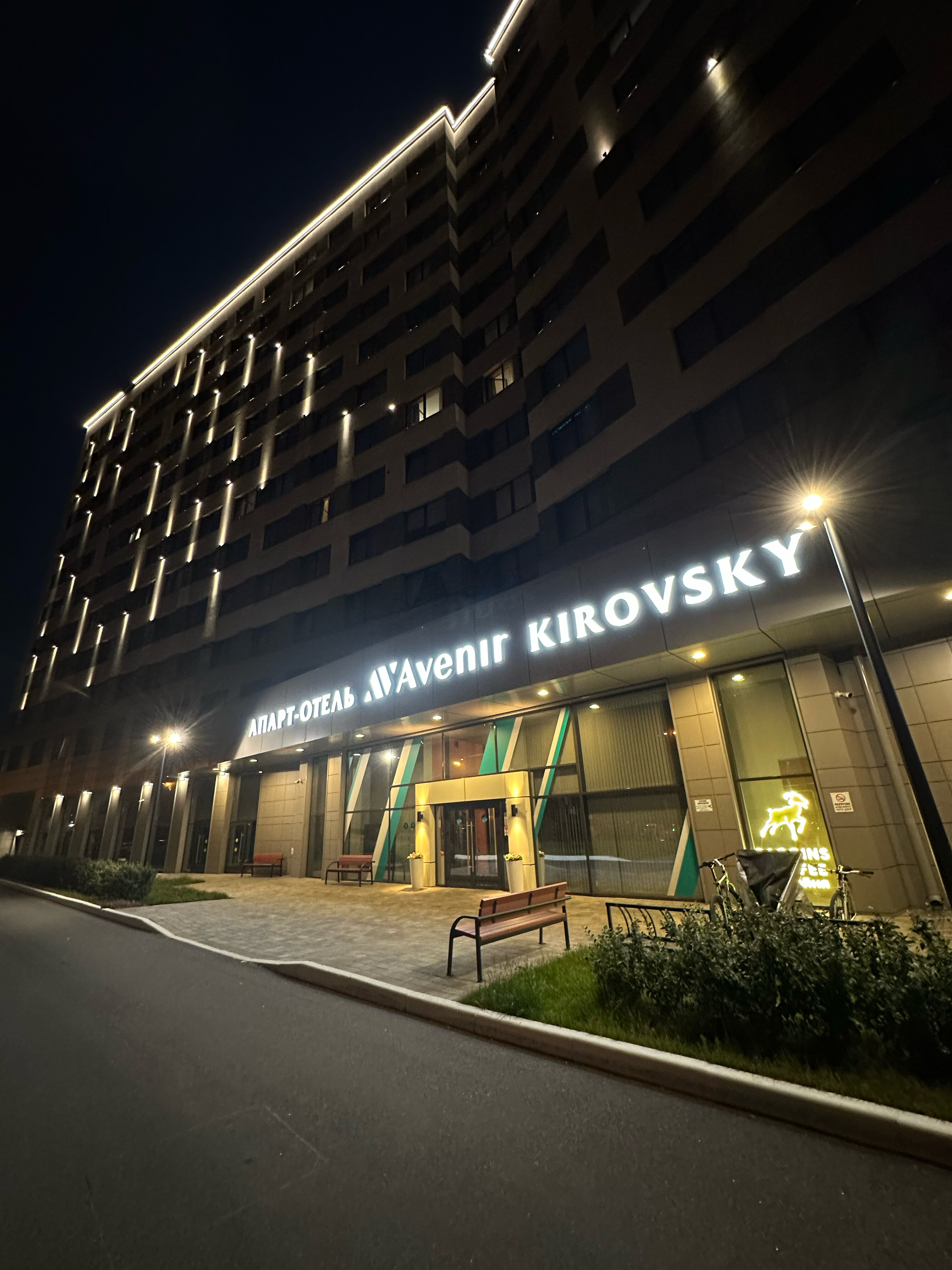 Фото Kirovsky Avenir