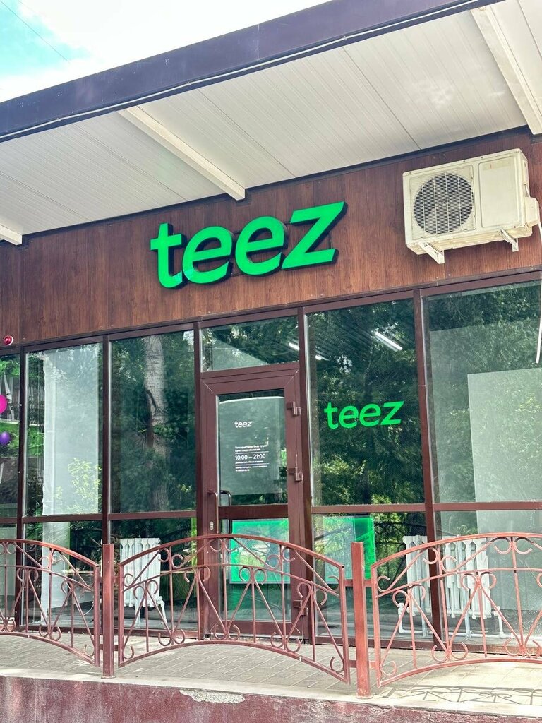 Point of delivery Teez, Uralsk, photo