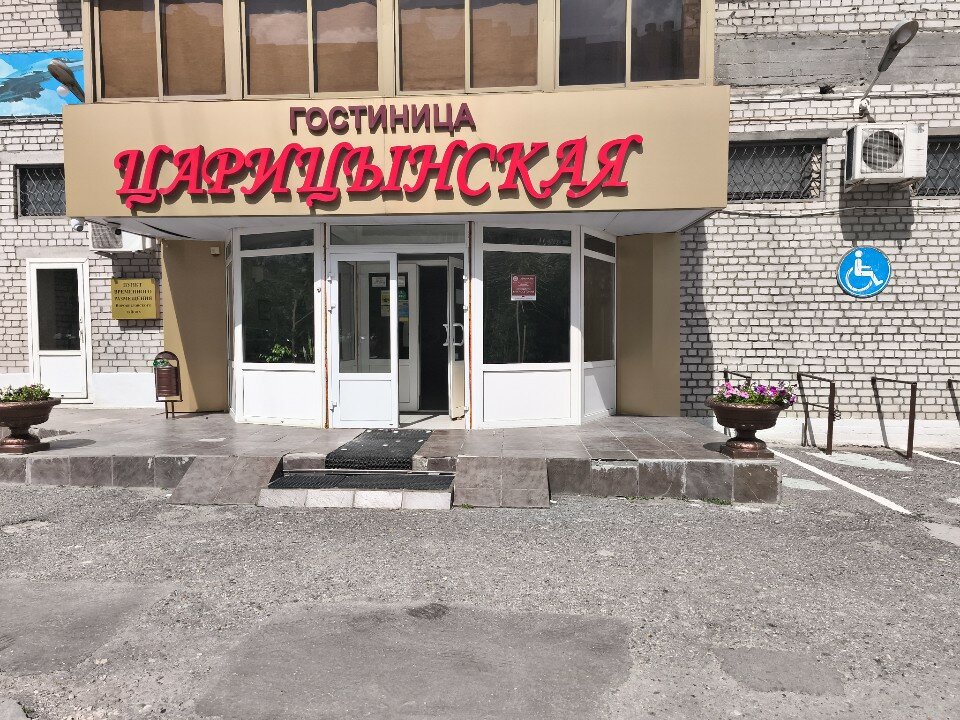 Фото Царицынская