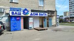 Kontakt Servis (Molodezhnaya Street, 50), phone repair