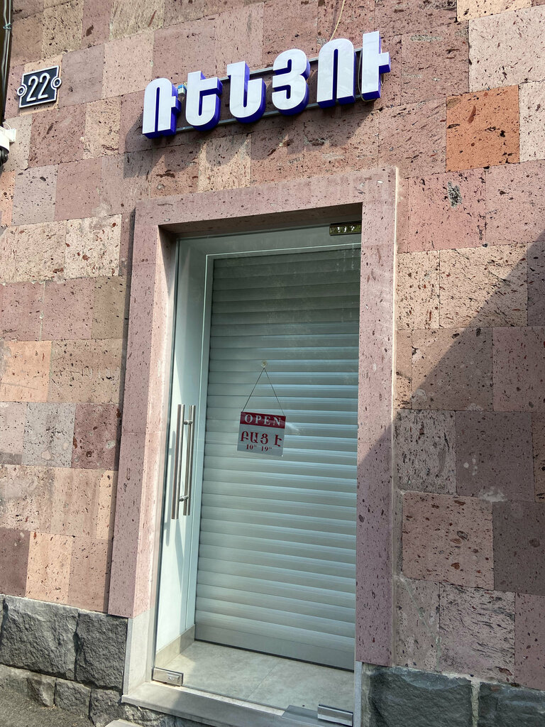 Appliance repair Renew Service, Yerevan, photo