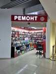 Remont 11 (Clement Timiryazev Street, 42к3), phone repair