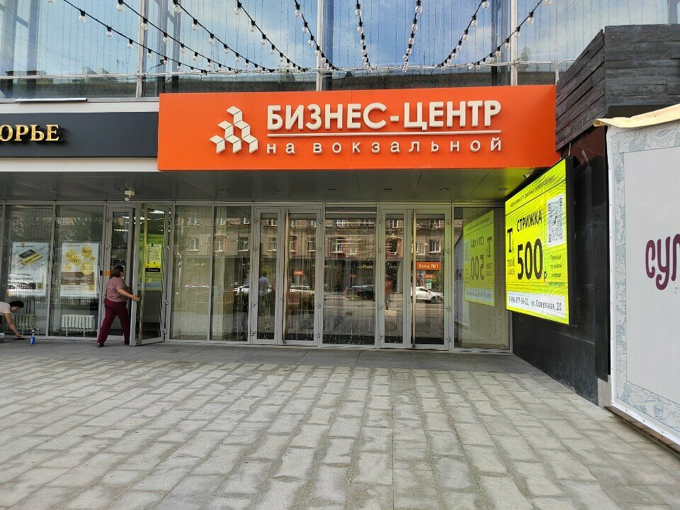 Visa support Иркутская визовая компания, Novosibirsk, photo