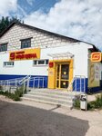 Magnit Moya tsena (selo Mysy, Tsentralnaya ulitsa, 5), grocery