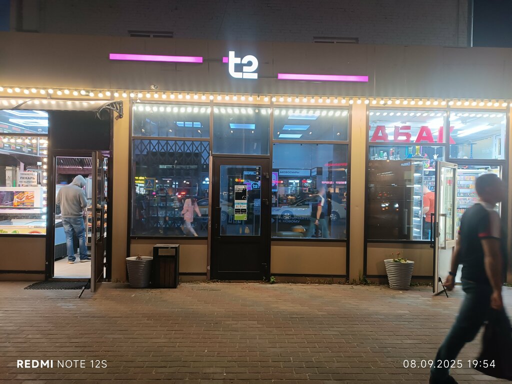 Mobile network operator T2, Lobnja, photo