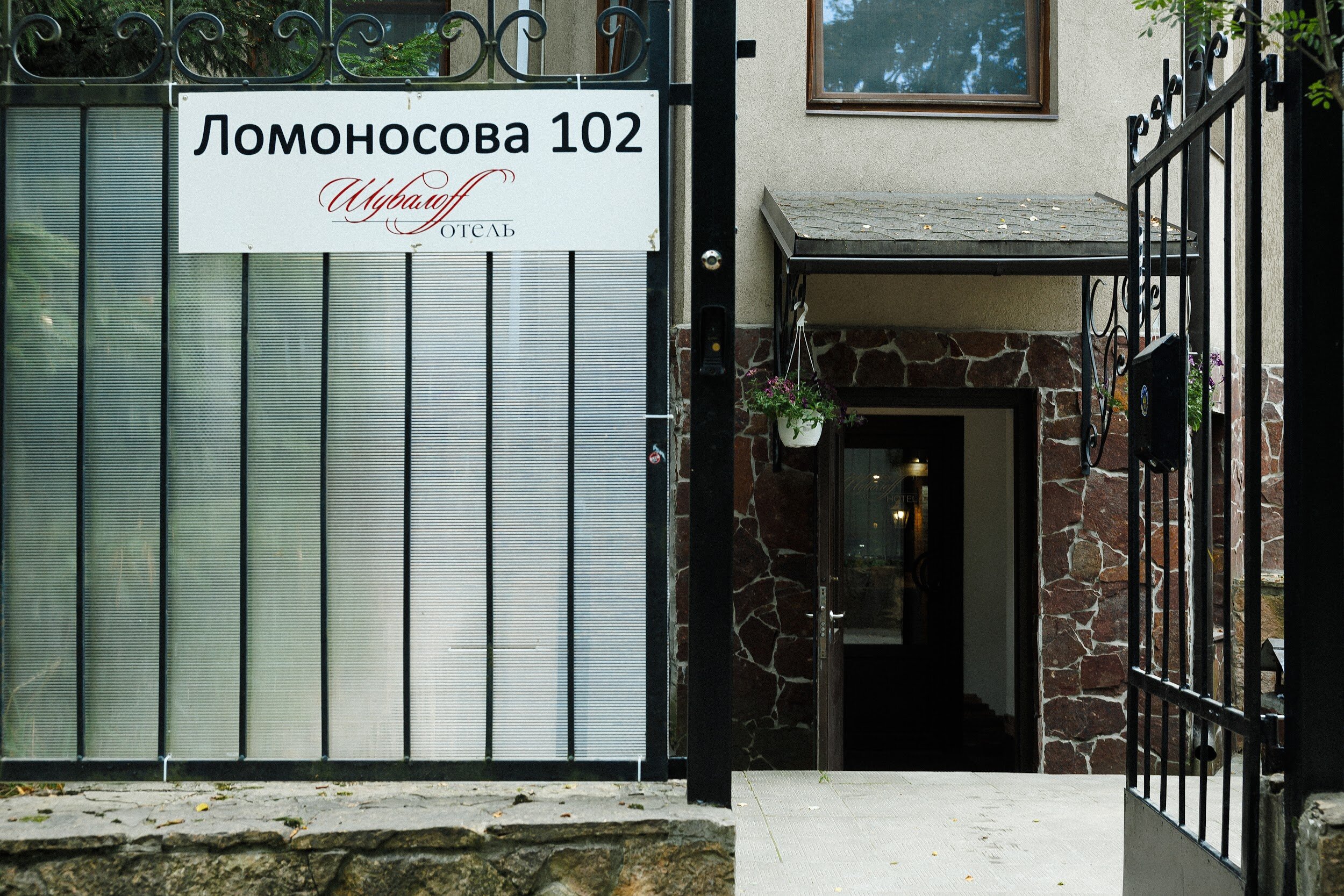 Фото Шувалоff