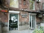 Sisters' Style Studio (Aram Khachatryan Street, 15), beauty salon