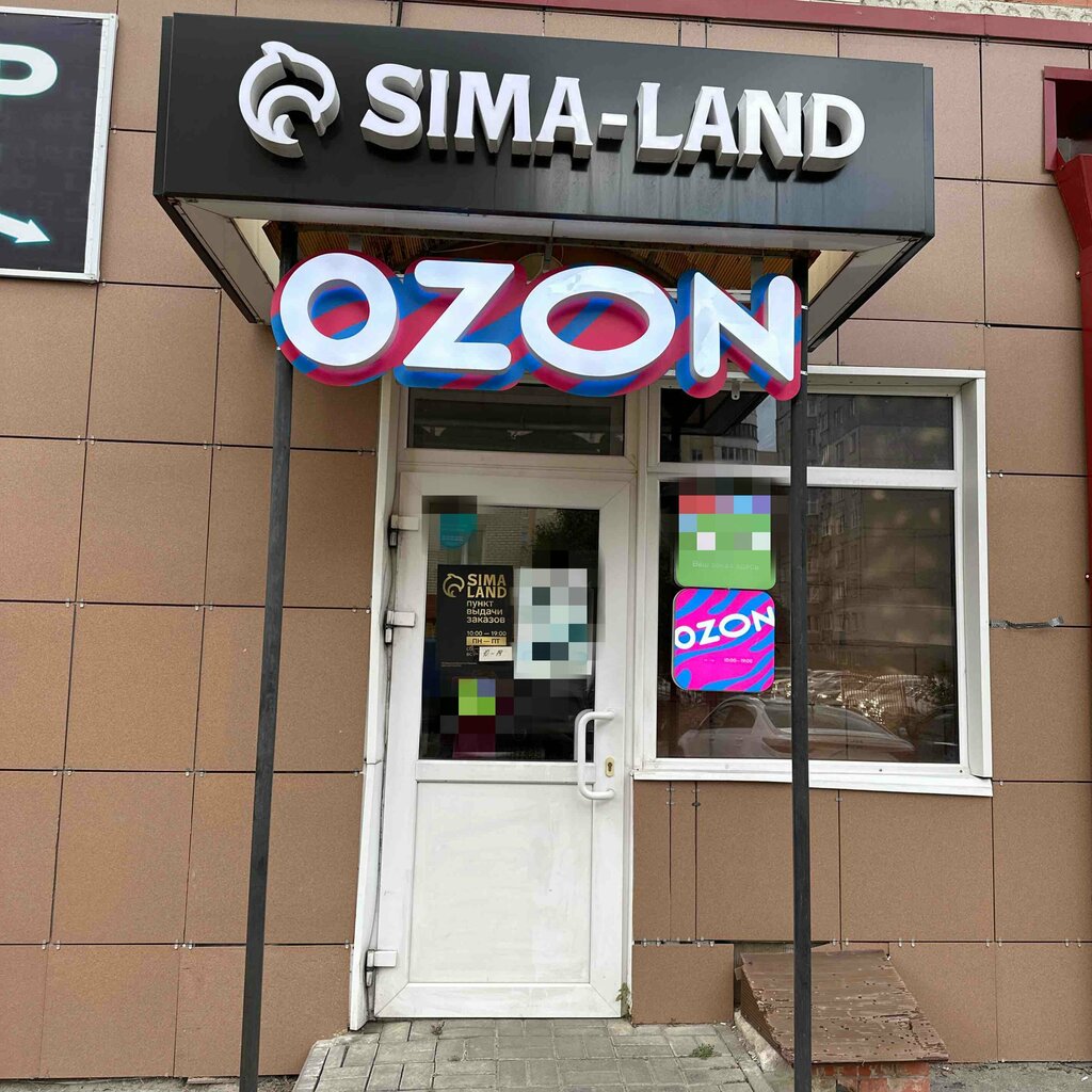 Point of delivery Ozon, Tambov, photo