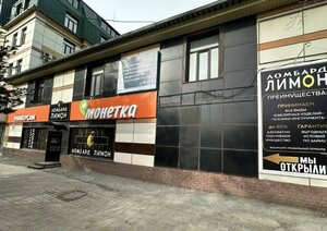Бар 808 (Barnaul, Stroiteley Avenue, 16), bar, pub