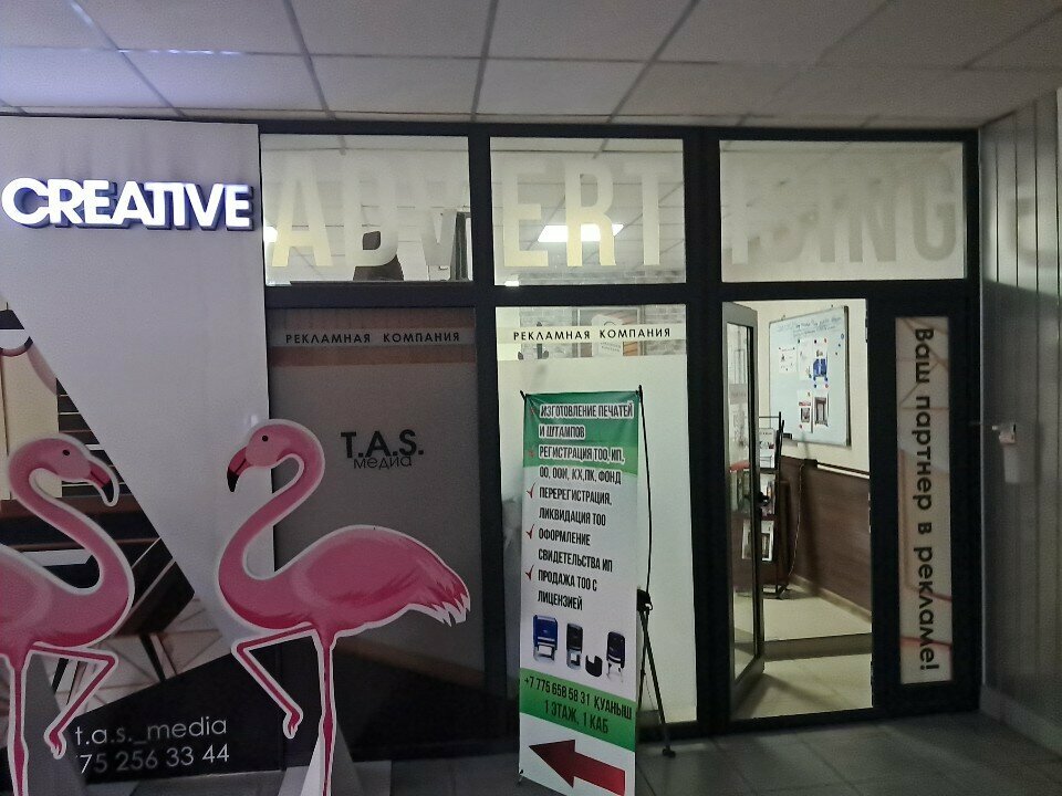 Outdoor advertising T.A.S. media, Chimkent, photo