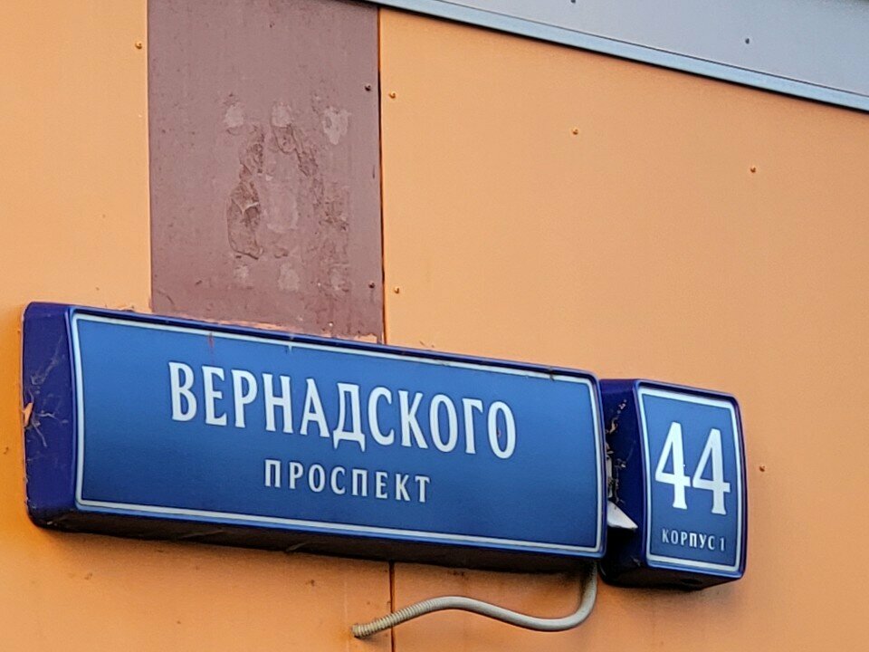 Dry cleaning Идеал Плюс, Moscow, photo