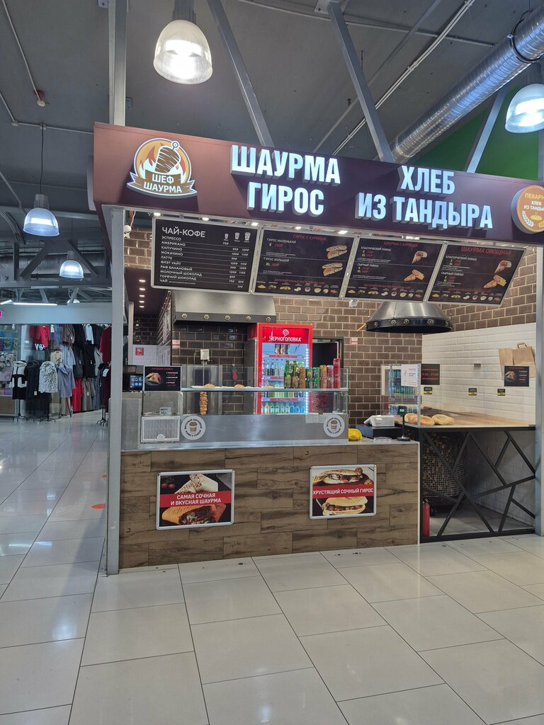 Cafe Шеф шаурма, Yaroslavl, photo