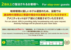 Гостиница Apa Hotel Naha Wakasa Odori