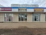 Теплица (Yeysk Highway, 9/1), frutería