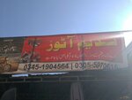 Nadeem Autos (Gulzar e Quaid, 20 Street, 131), motorcycle dealership