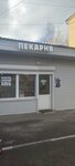 Пекарня (ulitsa Gertsena, 18А), bakery