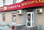 Pectoral (Mashinostroiteley Street, 18), pawnshop