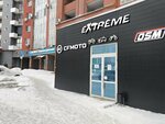 Salon Ekstrim (Duvanskiy bulvar, 30), atvs, water scooters and snowmobiles
