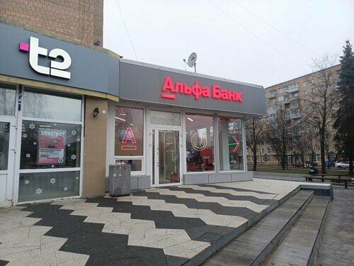 ATM Alfa-Bank, Stupino, photo