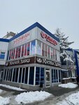 Домиан (Shevchenko Street, 125А), real estate agency