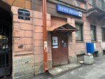Почта банк (Stremyannaya Street, 14), banking service point