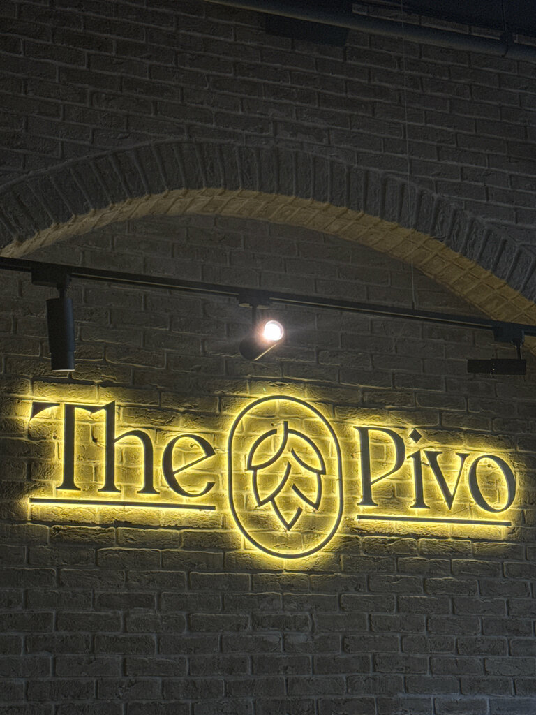 Бар The Pivo, Москва, фото