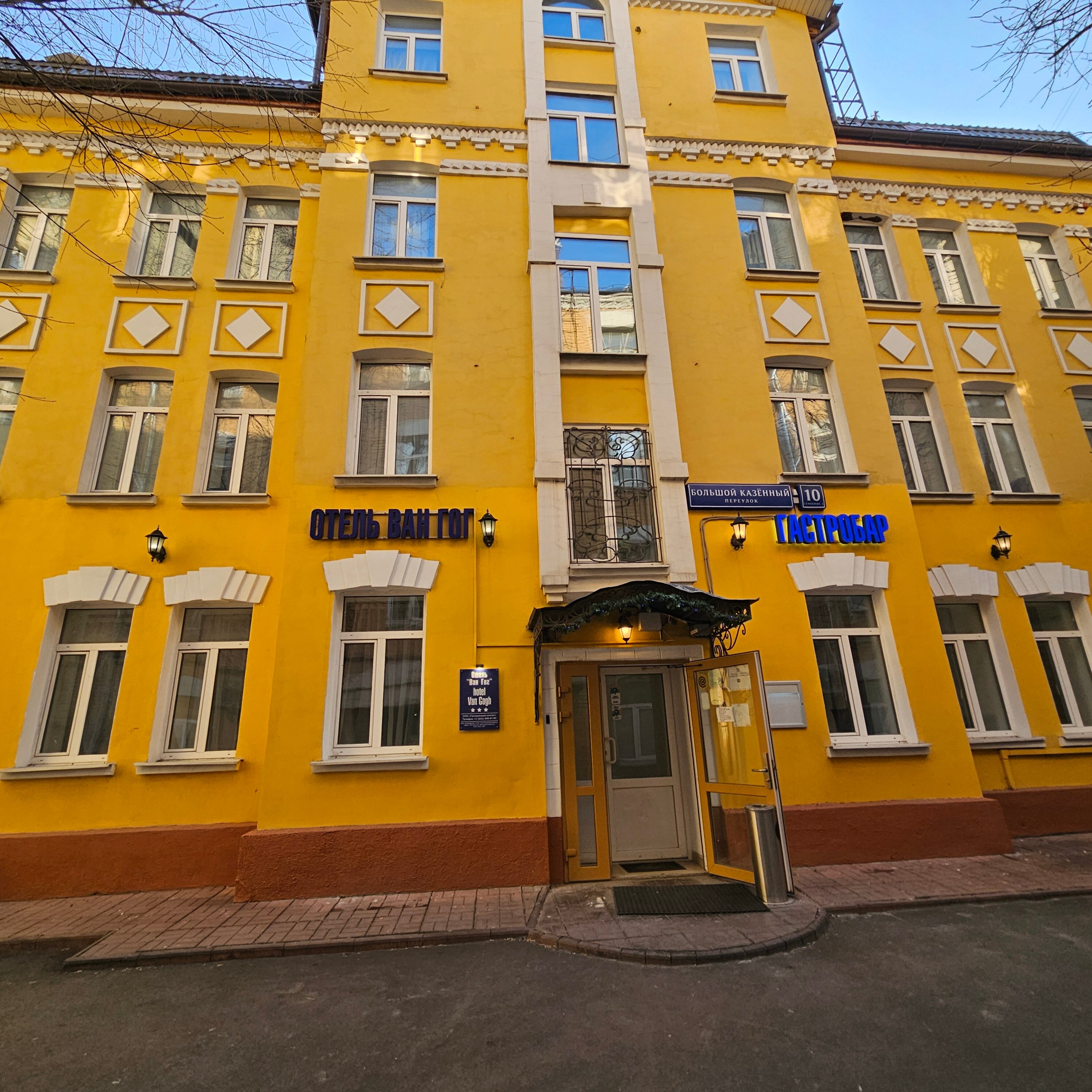 Фото Ван Гог