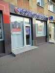 Sovcombank (Bagrationa Street, 100) ، محطة دفع