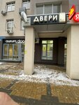 ALBA-Dveri (Maksima Gorkogo Street, 45), doors