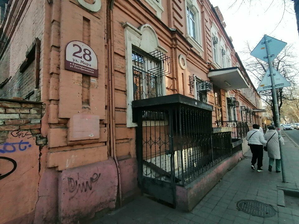 Ministerios, departamentos, servicios públicos Центр развития торговли, , foto