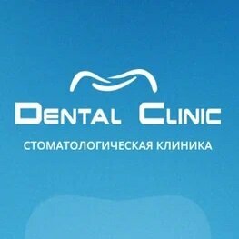 Дентал Клиник
