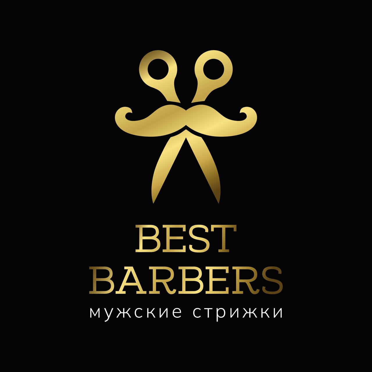 Best Barbers