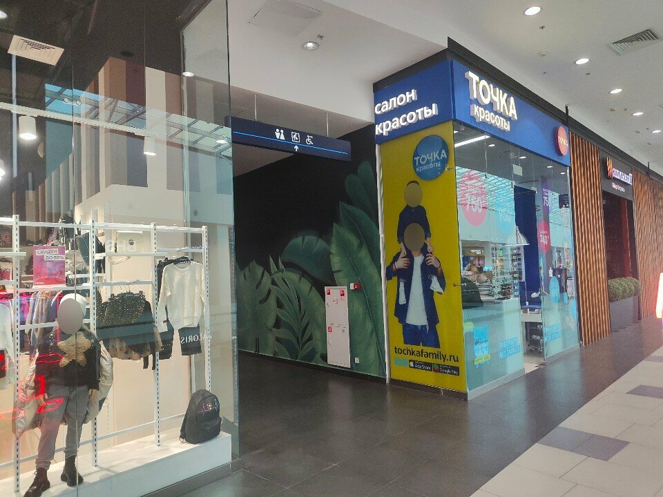 Mother and child room Комната матери и ребенка, Moscow, photo