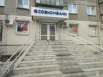 Совкомбанк (Karla Marksa Avenue, 88), payment terminal