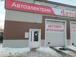 Студия автосвета (Zaozyornaya Street, 50/1), estudio de tuning