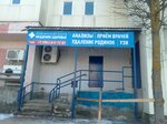 Академия здоровья (ulitsa Pobedy, 16А), policlínica para adultos